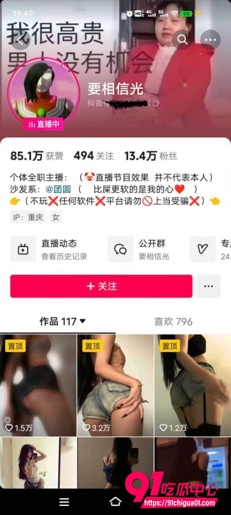 抖音女神要相信光的魅力瞬间 对镜掰穴展示 粉嫩的骚穴看的好想让人插入!
