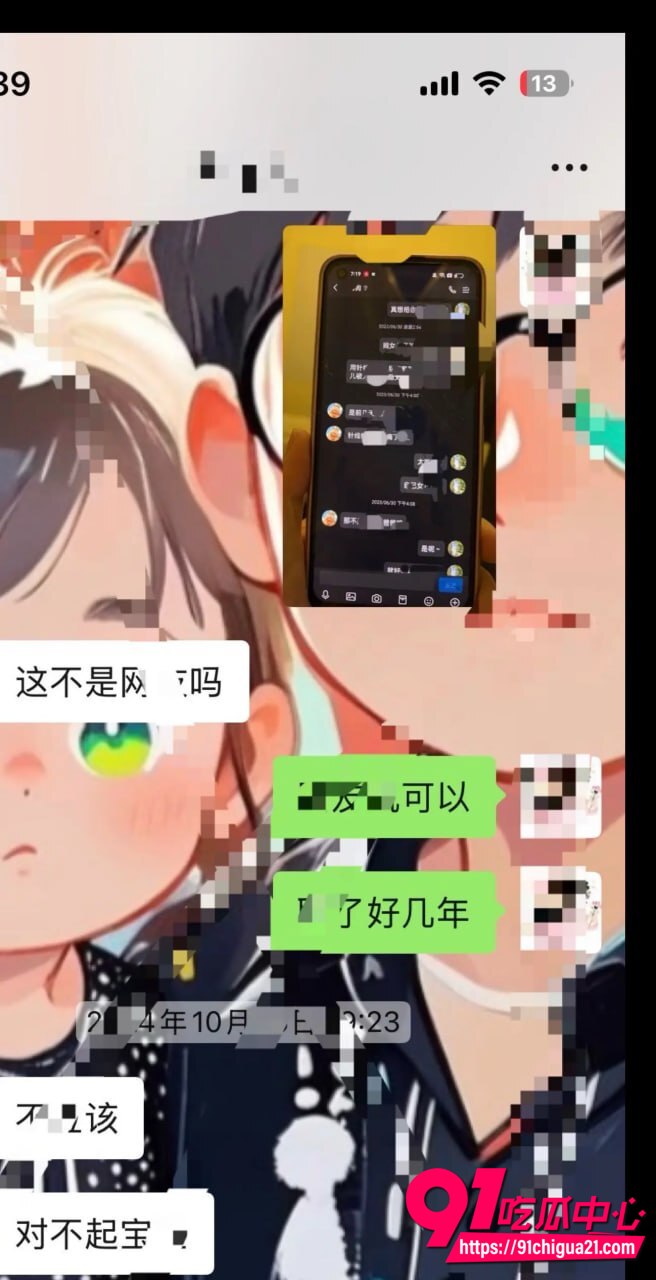 德云社梅九亮性爱视频曝光30