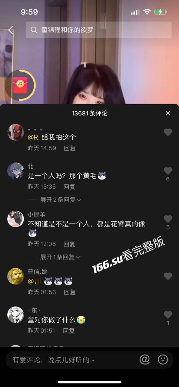 抖音 你的欲梦 三百万粉丝主播视频泄漏 配图3