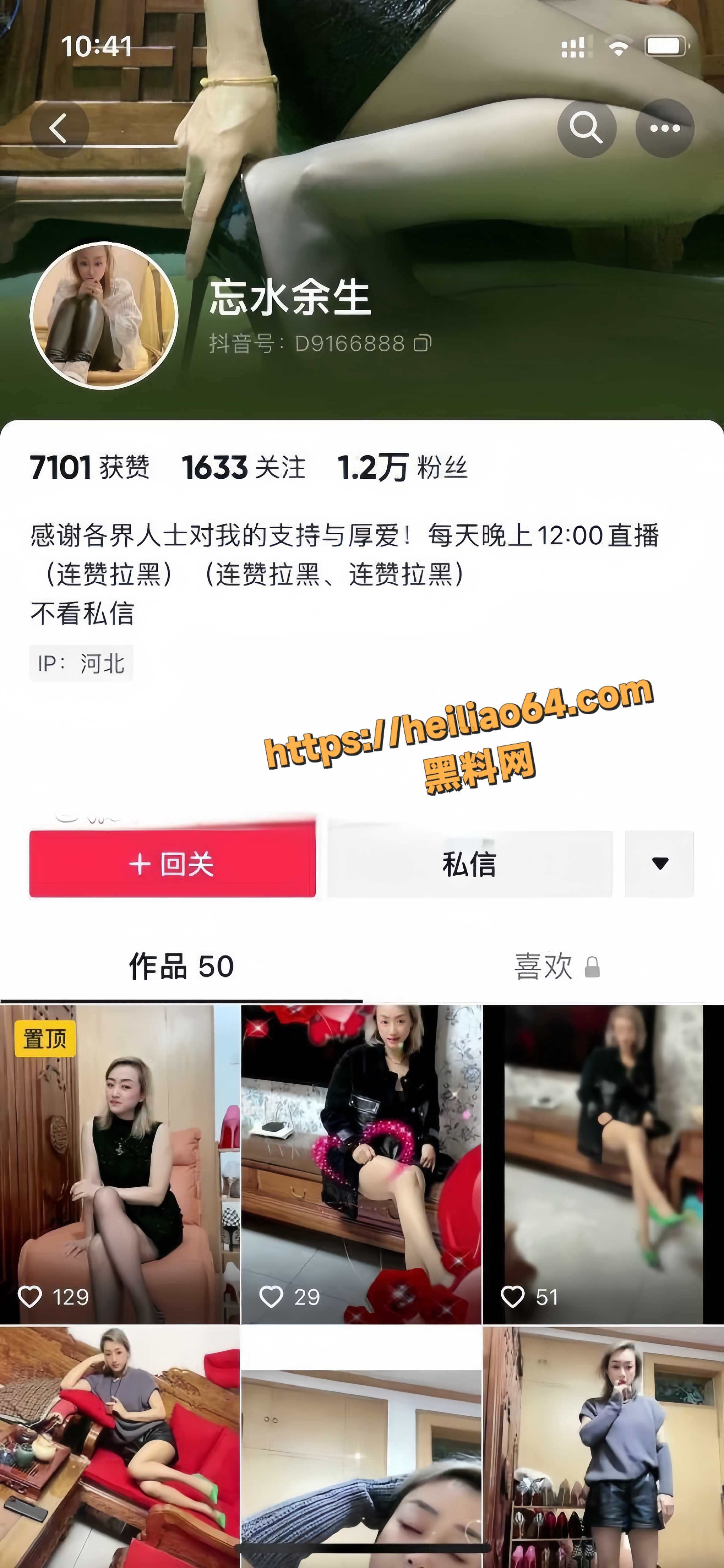 抖音 忘水余生 骚女制服丝袜诱惑 肥臀开档无套插入 反差母狗调教太骚了