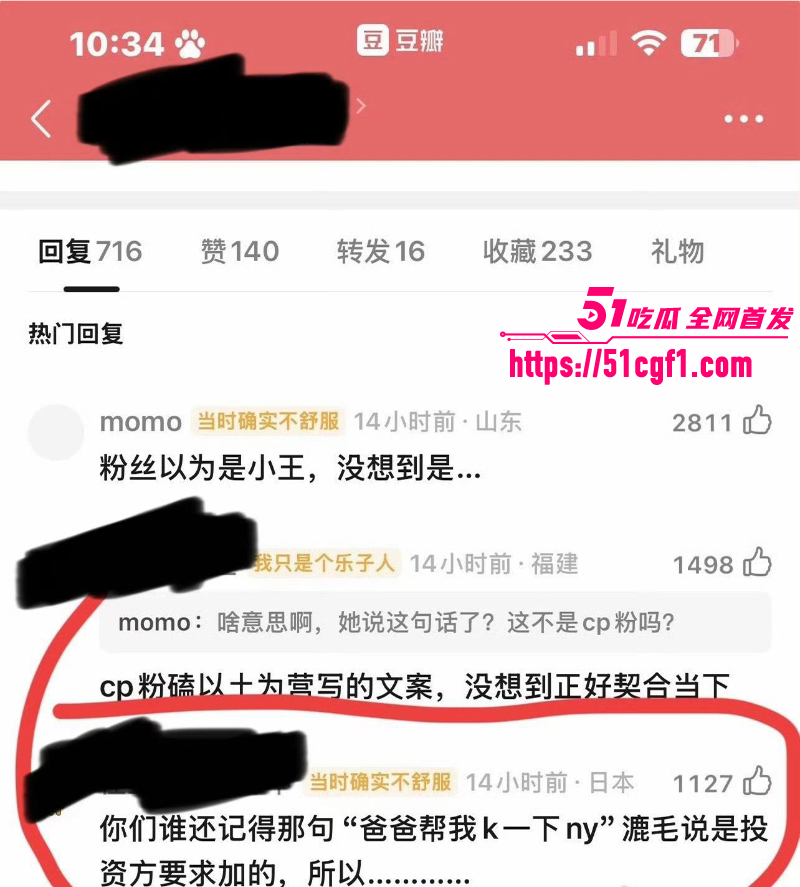 顶流女星 白鹿 与江苏文投董事长王洪俊 22